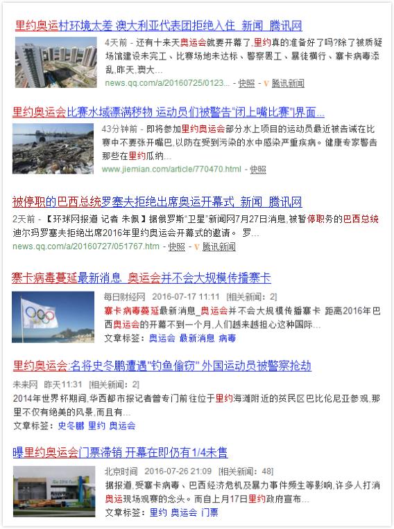 你距离里约奥运会，只有一碟“番茄炒蛋”的距离