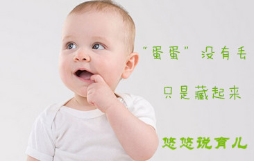 2岁男童少了一个蛋蛋,宝妈惊慌不知所措