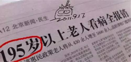 知道为什么现在都不看报纸了吗？太羞耻！