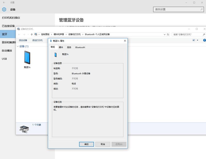 pc蓝牙绿联,绿联蓝牙4.0教程