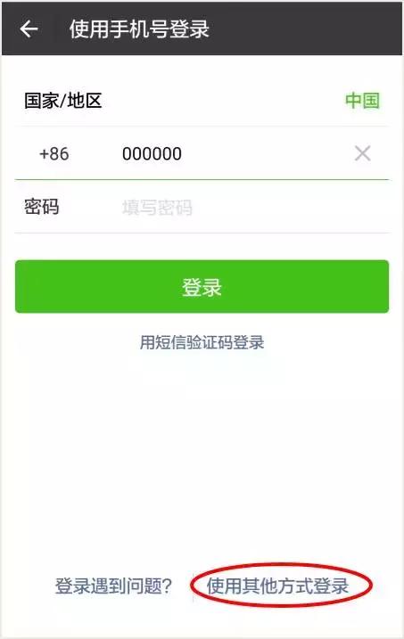 微信没有手机号怎么找回微信密码,微信手机号停了怎么找回微信密码