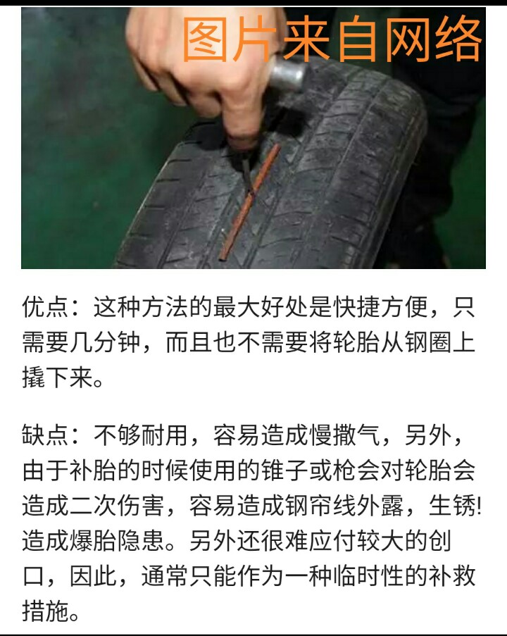 轮胎换新后旧轮胎如何处理,汽车轮胎补几个洞要换新胎