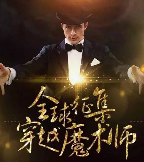 “蓉城F4”街头耍宝，谁才是1秒穿越成都的魔术大师？