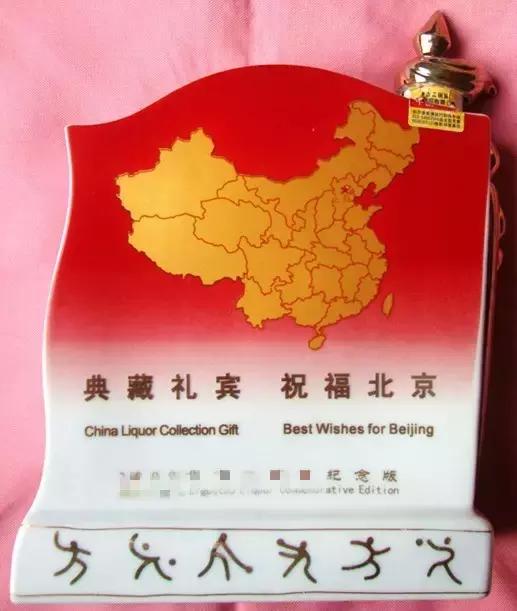 比国家队奥运队服还要丑的，是我国的奥运酒...