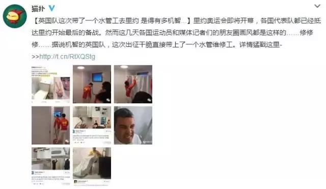 关于里约奥运会的段子,里约奥运回顾经典语录