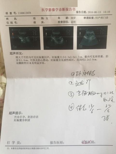 正能量的孕妈妈,孕囊长得慢无胎心胎芽