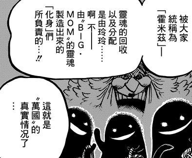 [鹰目话道]海贼王835话分析魂之国