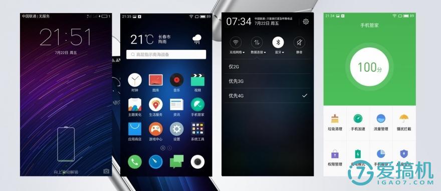 魅蓝3S有什么功能,魅蓝3s测评
