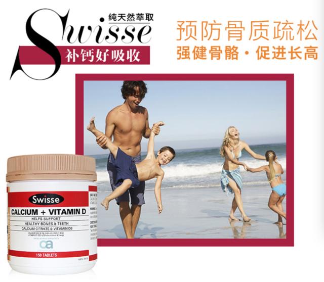 澳大利亚冬奥会赞助商,澳大利亚swisse和澳佳宝哪个好