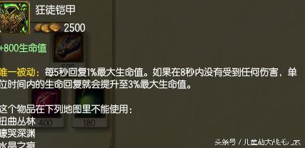 lol香炉最猛版本,辅助加血装备lol香炉