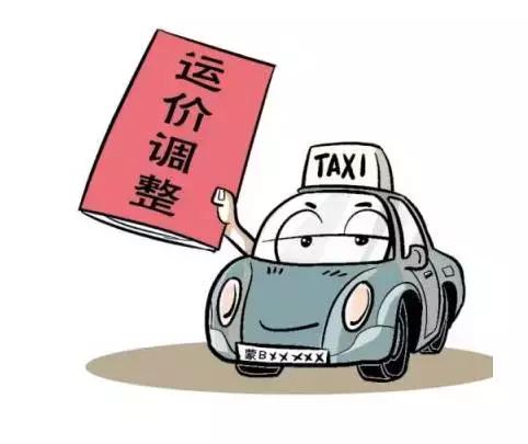 通辽出租车最近有什么政策,通辽市出租车调价格