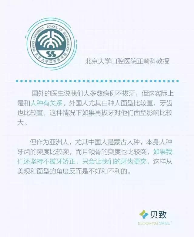 牙齿矫正是拔牙多好还是少好,为什么牙齿矫正一般都要拔牙