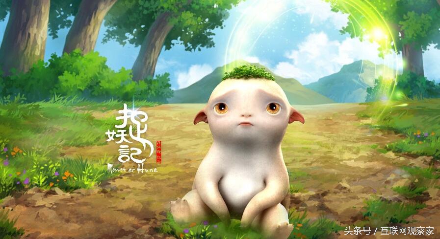 捉妖记go,捉妖记到底好看吗