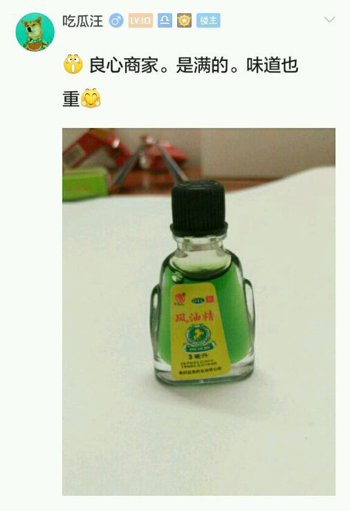 网红风油精视频,网络主播风油精事件始末