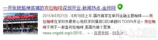 这家一开业就赔掉*裤底**的互金咖啡馆,今天关门了!