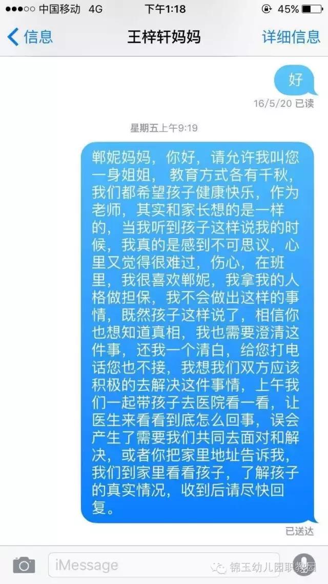 河南一幼儿园针扎小朋友事件,朔州幼儿园针扎幼儿事件