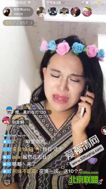 蛇精女蛇精男,蛇精男被骂