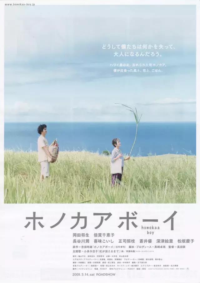 日系夏日小清新电影推荐,适合夏天看的小清新电影