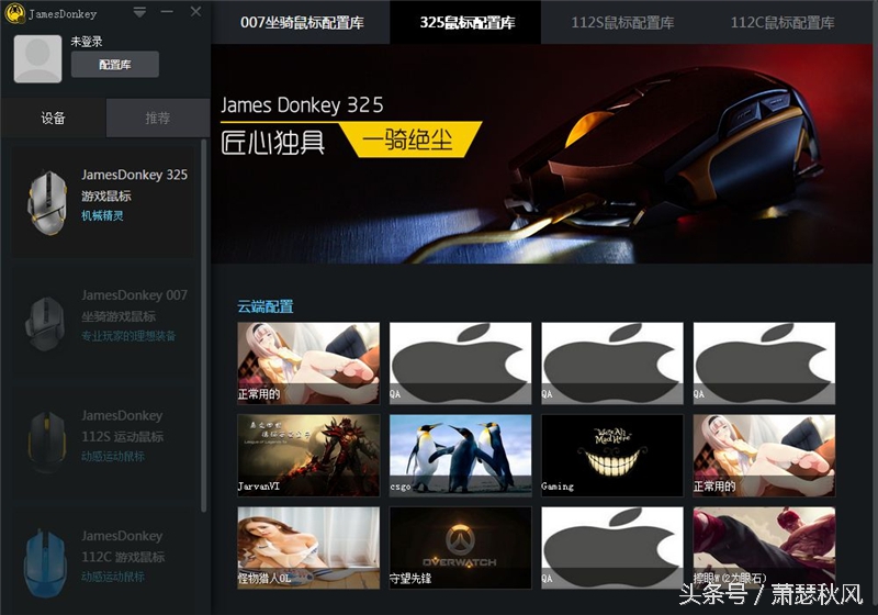 贱驴325rs鼠标怎么样,贱驴325s鼠标