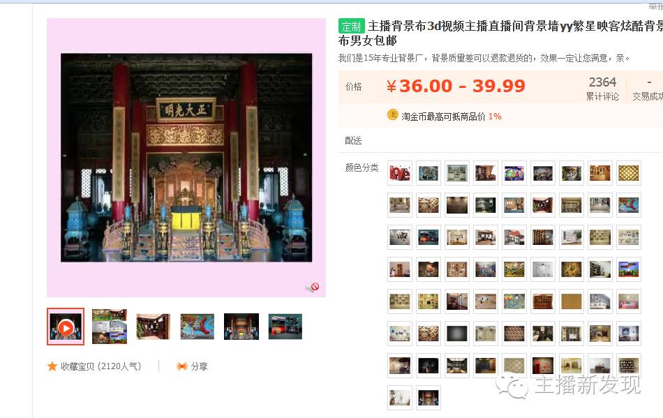 女主播专用背景布,女装主播专用背景布风景