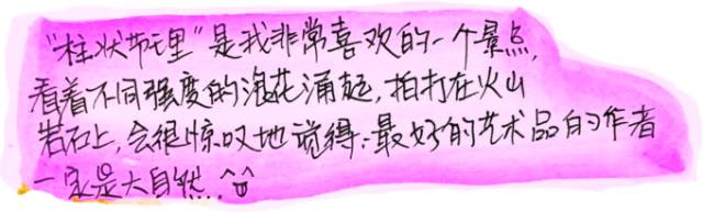 韩国济州岛旅游图片大全,济州岛手绘