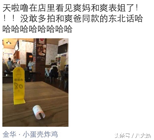 郑爽的炸鸡店vs薛之谦的火锅店，谁是为了梦想谁是为了赚钱？