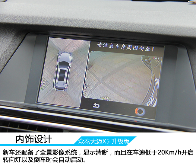 众泰大迈x5爬坡辅助,众泰大迈x5最高能跑多少码