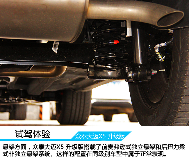 众泰大迈x5爬坡辅助,众泰大迈x5最高能跑多少码