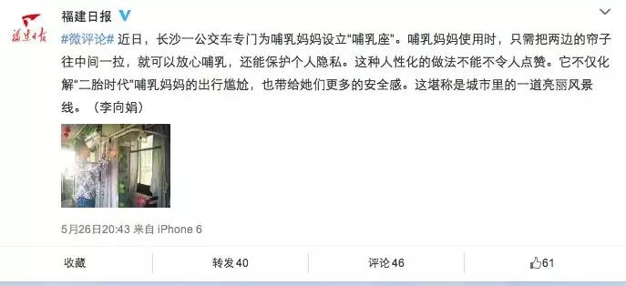 更爱厦门啦!2路公交车设了哺乳室!坐车时看见这帘子请呵护