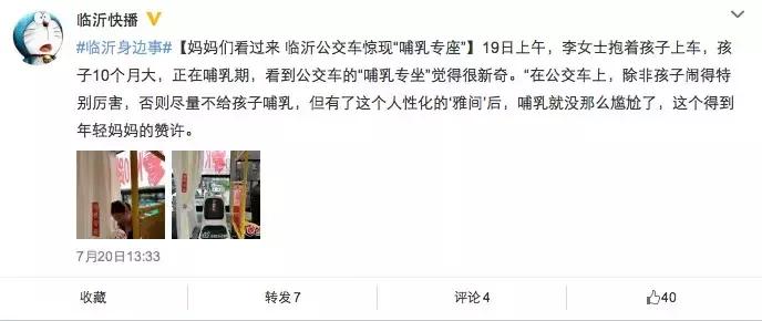 更爱厦门啦!2路公交车设了哺乳室!坐车时看见这帘子请呵护