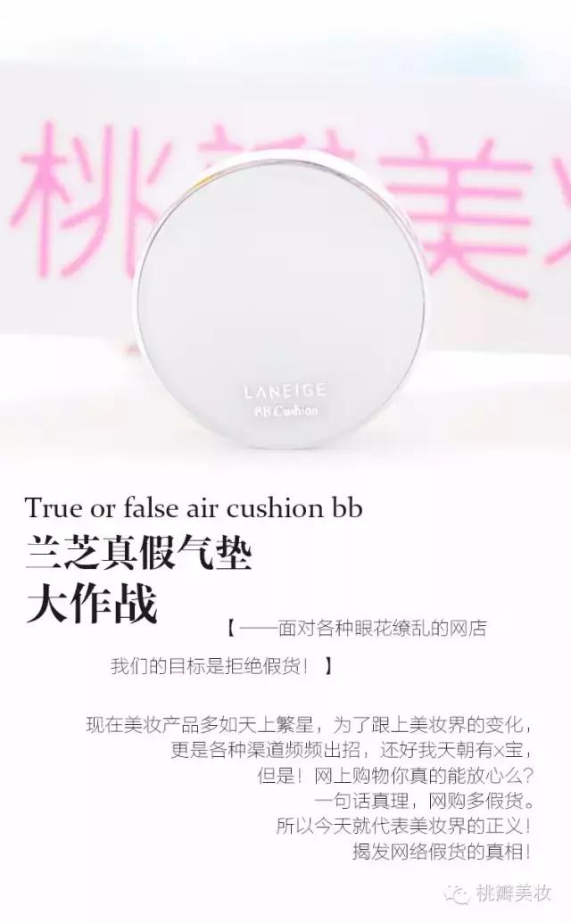 兰芝真假鉴定,兰芝打假测评