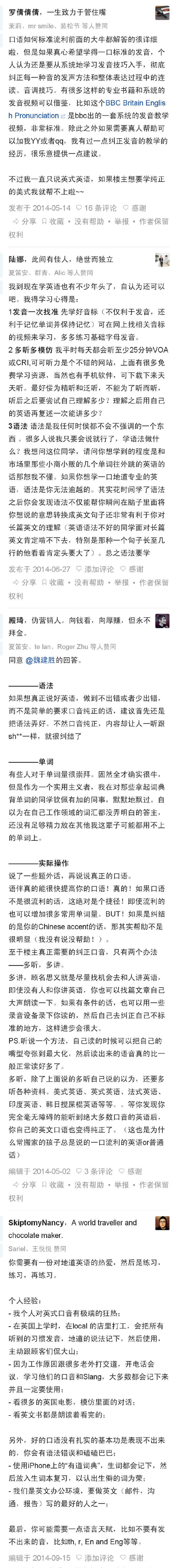 英语发音技巧讲解和训练,英语发音不标准怎么办啊
