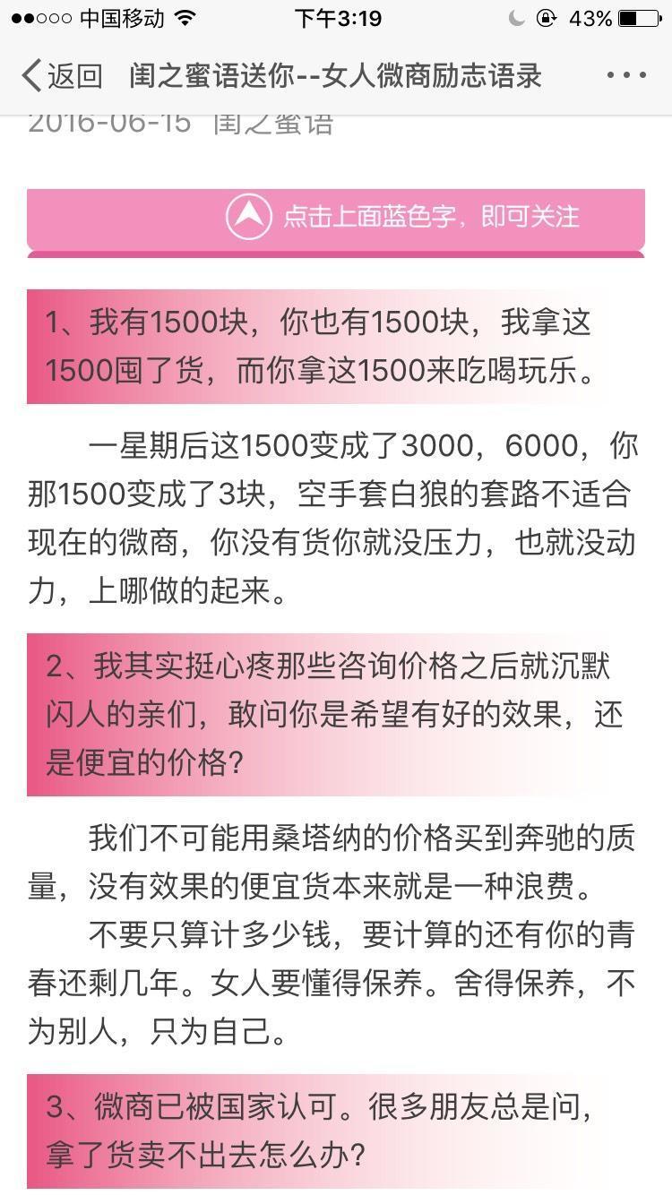 你能不能,别在朋友圈只想赚我的钱