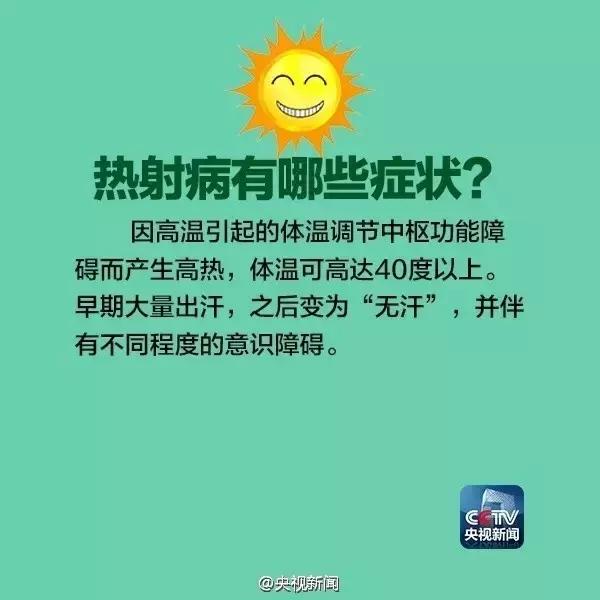 中暑之后最好的应对方法,中暑人员错误的急救措施