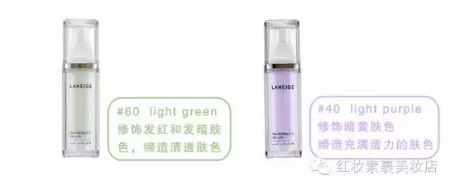 兰芝绿隔与紫隔的区别,兰芝绿隔离和紫隔离的区别