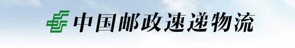 互联网+关邮e通足不出户在线邮件缴税