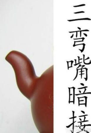 半手工紫砂壶的壶嘴,紫砂壶壶嘴怎么清洁