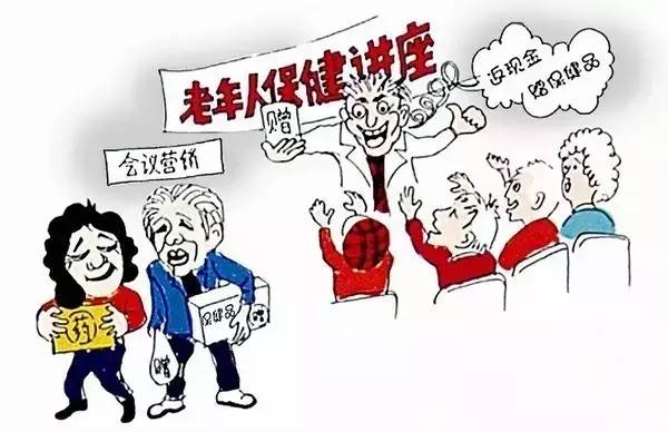 别上当了!金寨双河老人们被骗高价买保健仪器!