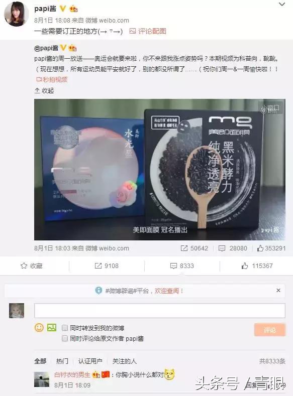 月结款回款,月回款