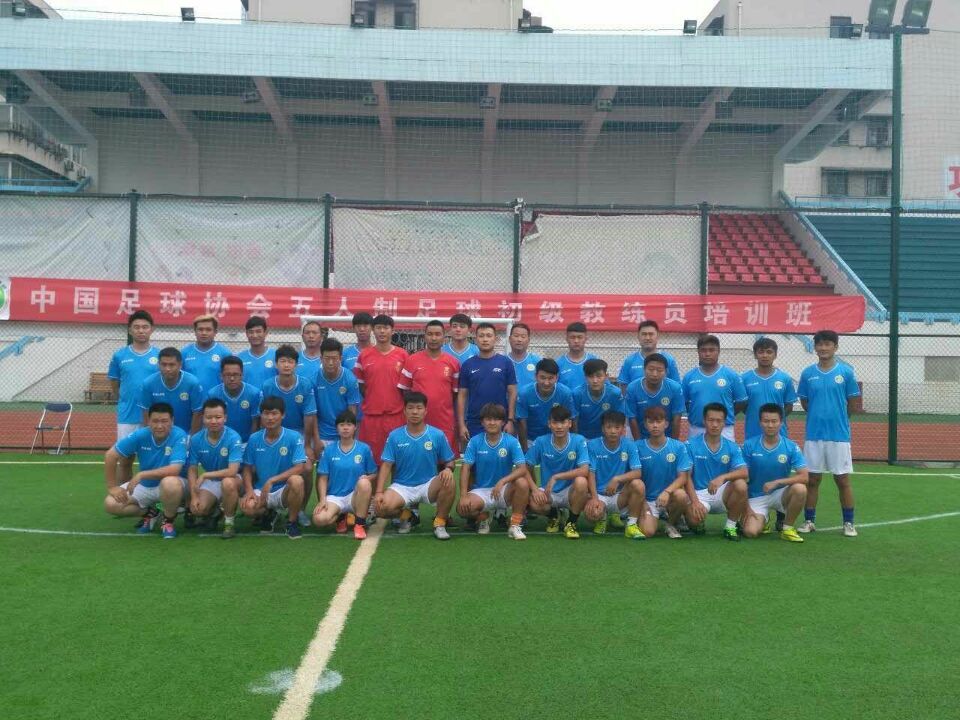 五人制足球培训,五人制足球l1级教练员