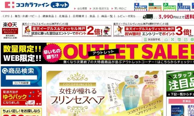 日本乐天网最受欢迎的8大药妆店