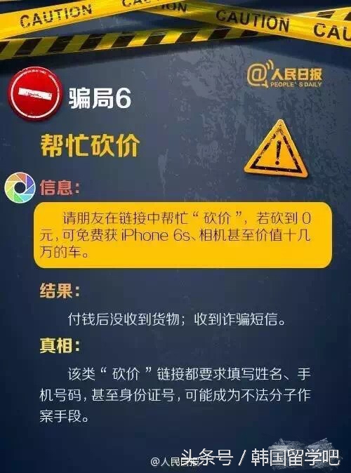 微信十个友5微商,还有几个是*子骗**,看看最新朋友圈八大*局骗**吧