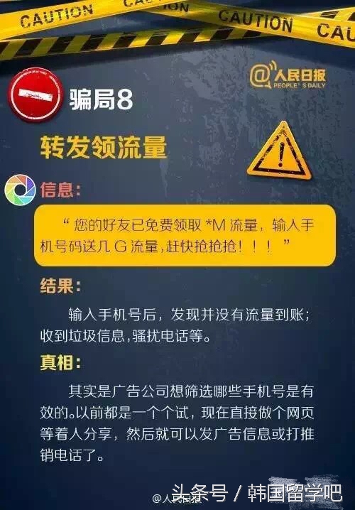 微信十个友5微商,还有几个是*子骗**,看看最新朋友圈八大*局骗**吧