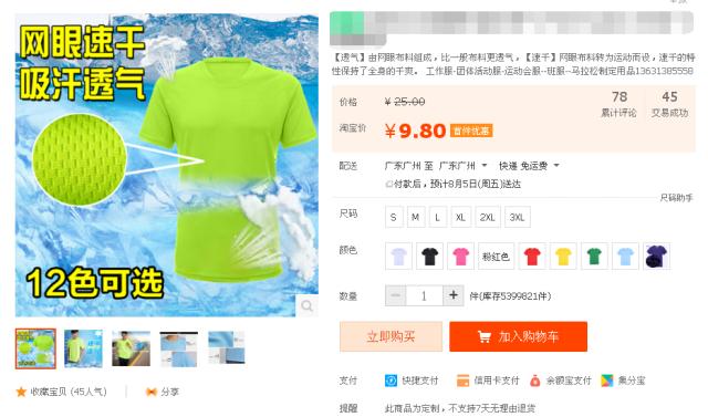 吸湿排汗运动服推荐,运动服是纯棉的好还是速干的好