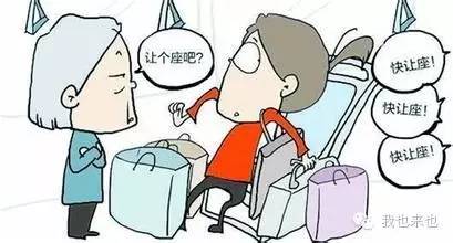 关于公交车不给老人让座的法律,公交让座最好的处理方法