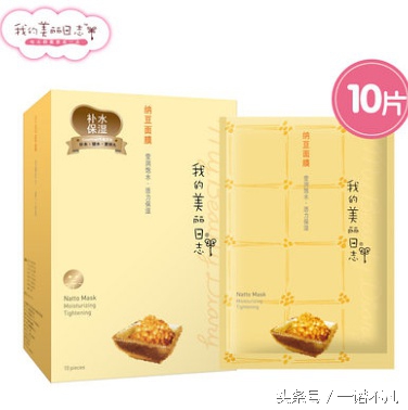 功效型面膜测评感受 (高端的面膜成分)