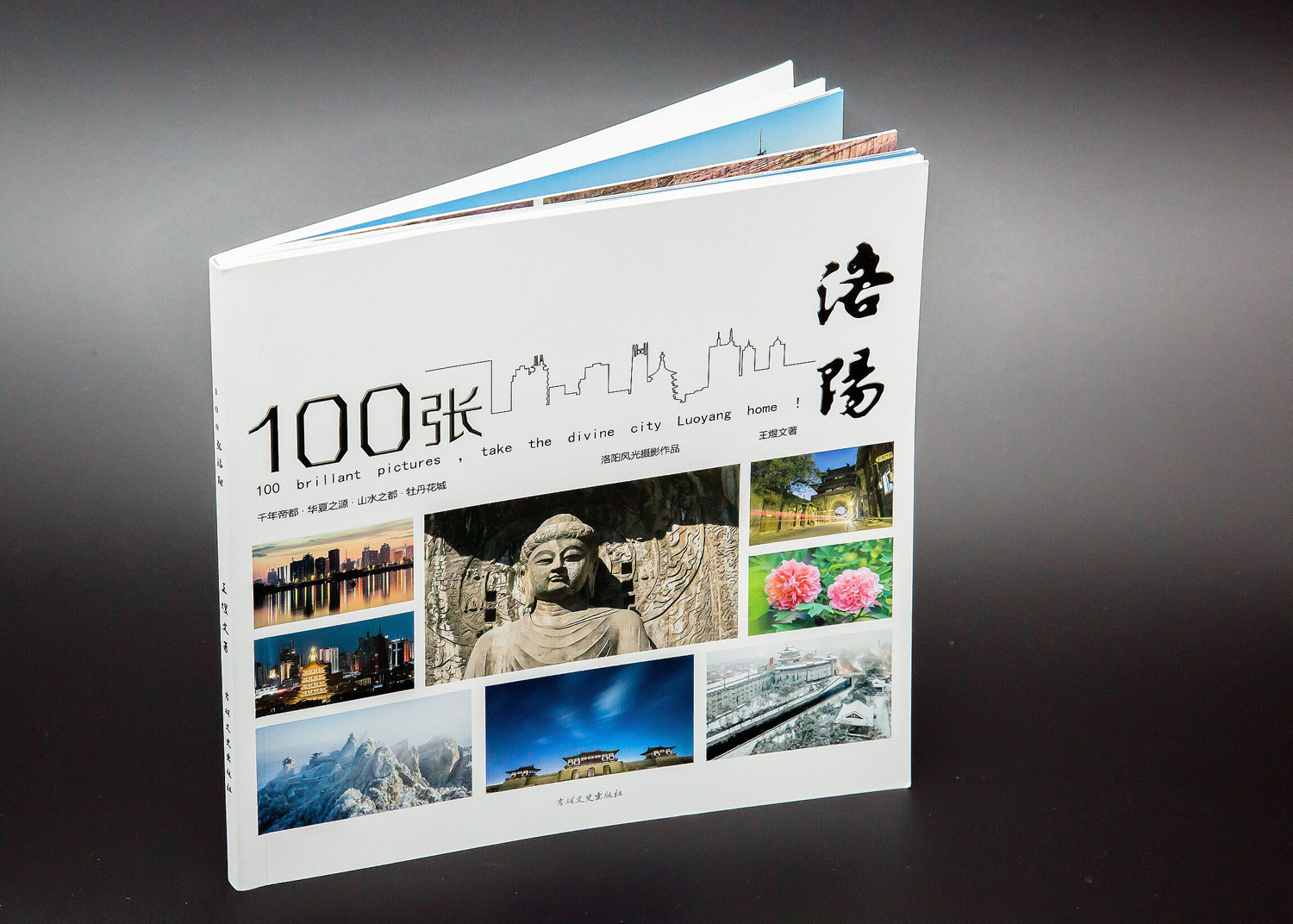 洛阳古都摄影作品,洛阳最美风景摄影