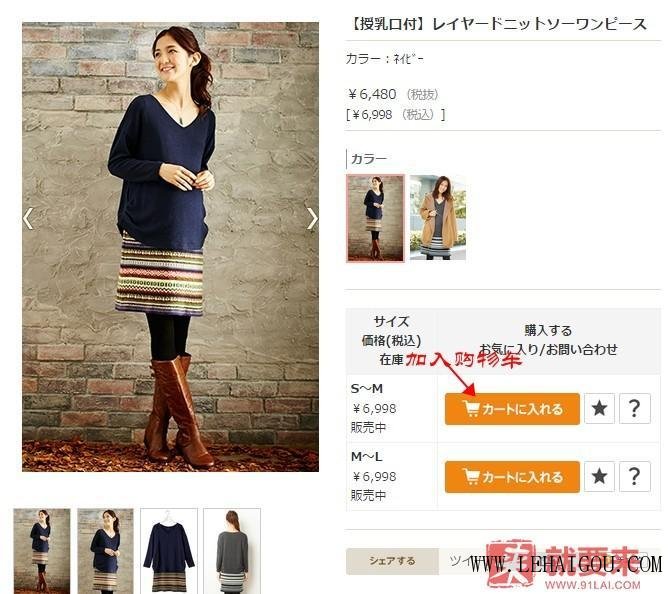 日本外贸孕妇装,日本代购孕妇用品清单