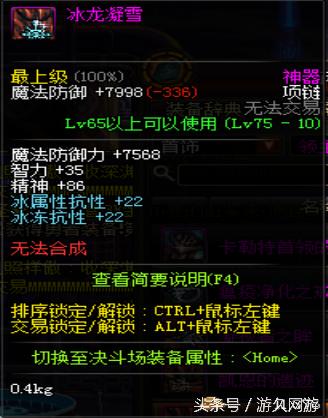 dnf逆天的领主粉 (盘点dnf领主粉步枪)