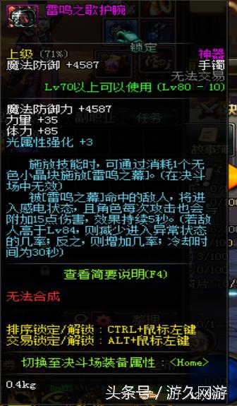 dnf逆天的领主粉 (盘点dnf领主粉步枪)